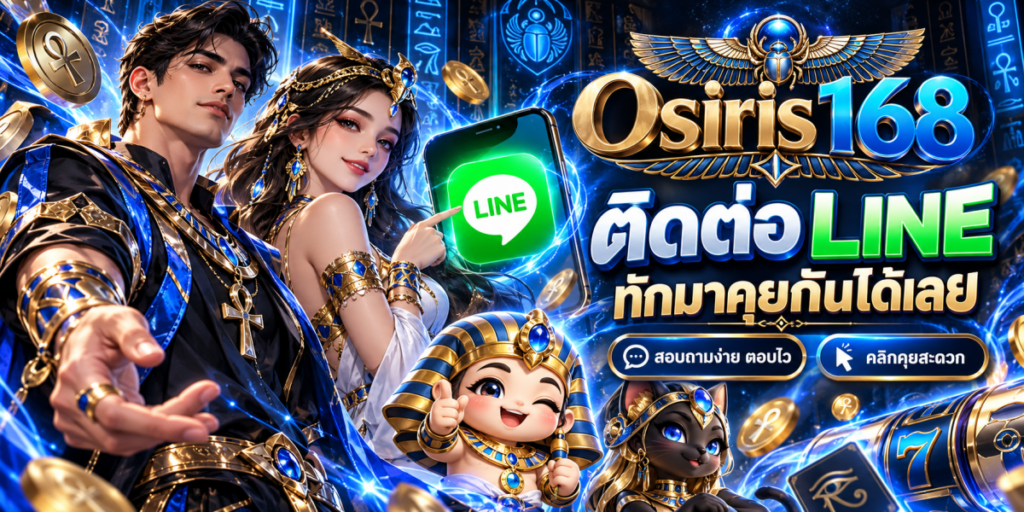 แบนเนอร์อียิปต์แฟนตาซี Osiris168